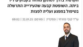 ynet - נתקלה במרצפת ברחוב – ותקבל 166,000 ש"ח!
