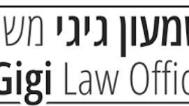 עורך דין שמעון גיגי