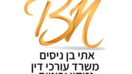 עו"ד אתי בן ניסים